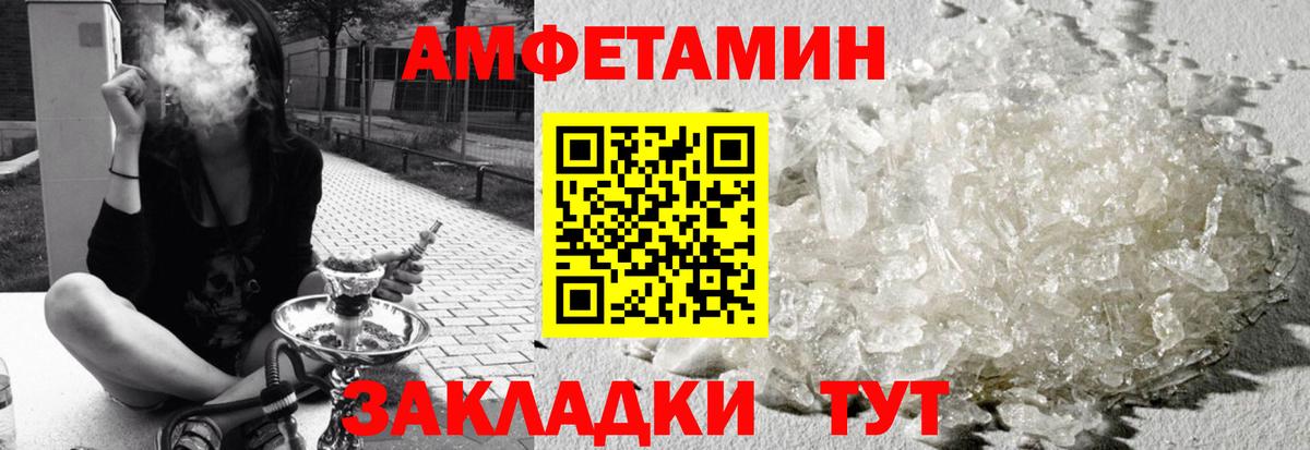 Холмск  АМФЕТАМИН  Вход с VPN  АМФЕТАМИН Розовый 