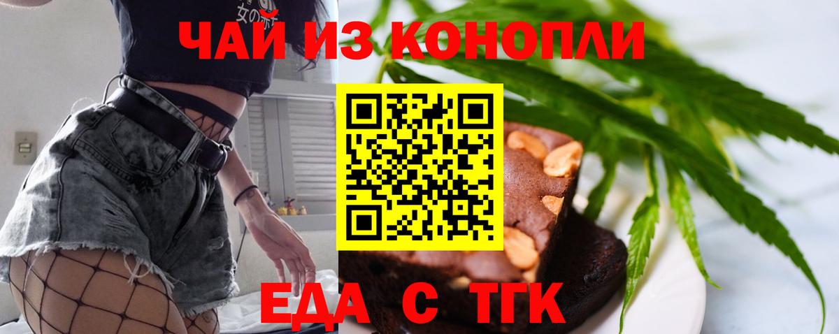 Cannafood конопля  Вход с VPN  Холмск 