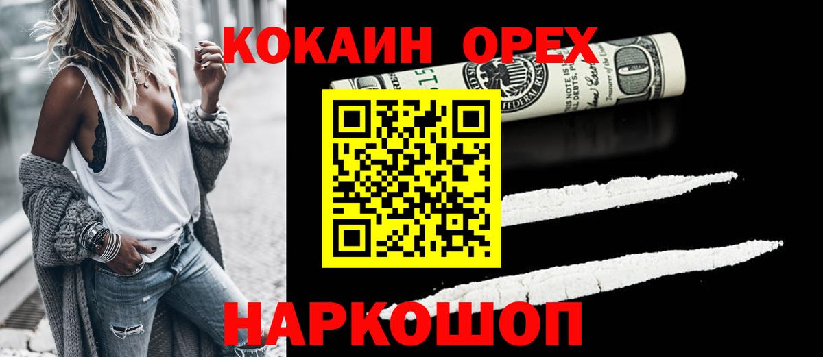 Холмск  Cocaine VHQ  КОКАИН VHQ  COCAIN  магазин продажи наркотиков  Вход с VPN 