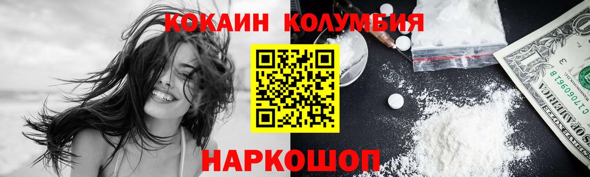 COCAIN VHQ Холмск
