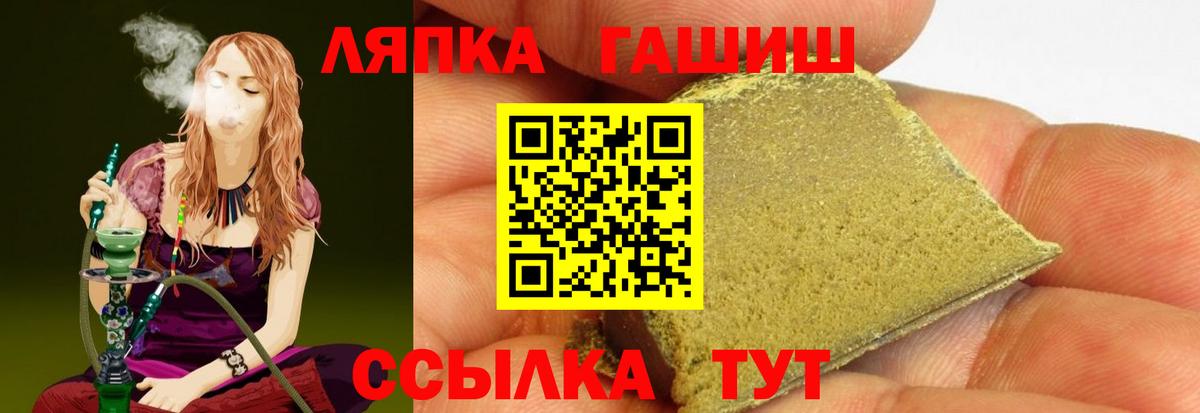 Холмск  Гашиш 40% ТГК  ГАШ гашик  Гашиш  Вход с VPN 