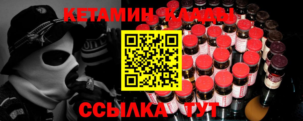 КЕТАМИН ketamine  Вход с VPN  КЕТАМИН VHQ  Холмск 