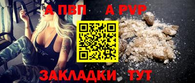 apvp Малоярославец