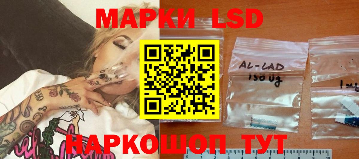 ЛСД экстази кислота  Вход с VPN  Холмск 