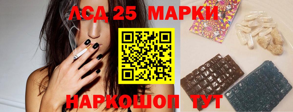 LSD-25 экстази ecstasy Холмск