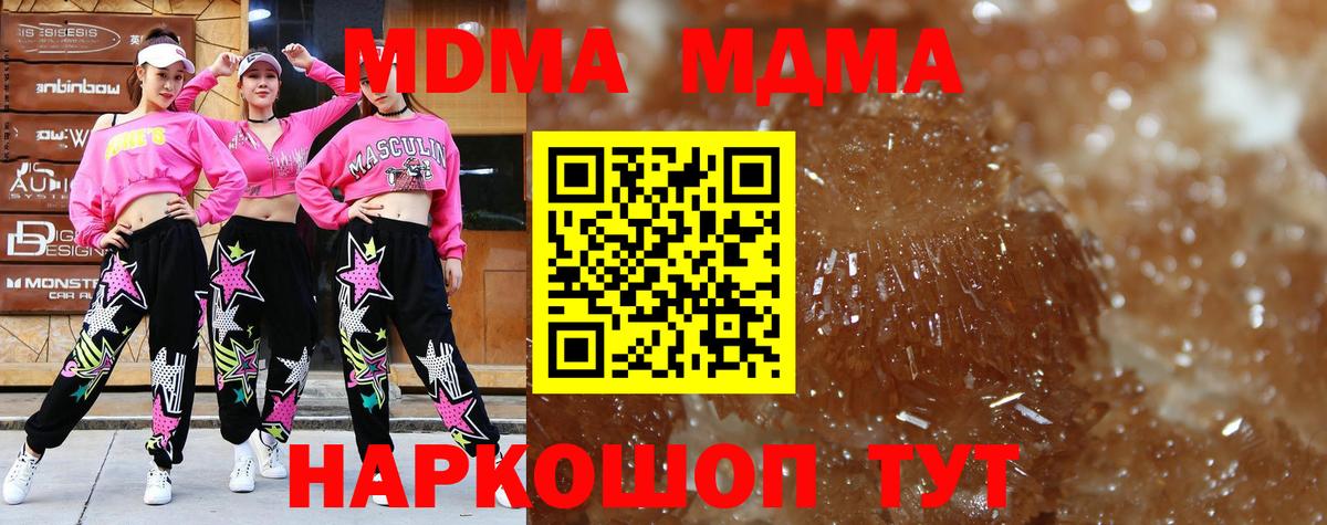 МДМА молли Холмск