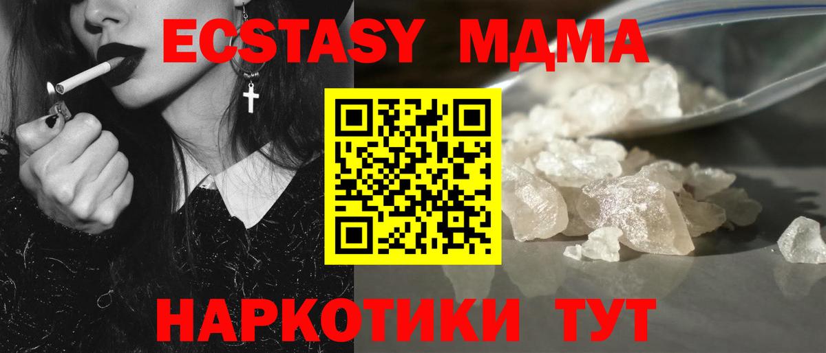 МДМА VHQ  MDMA молли  Холмск  Вход с VPN 