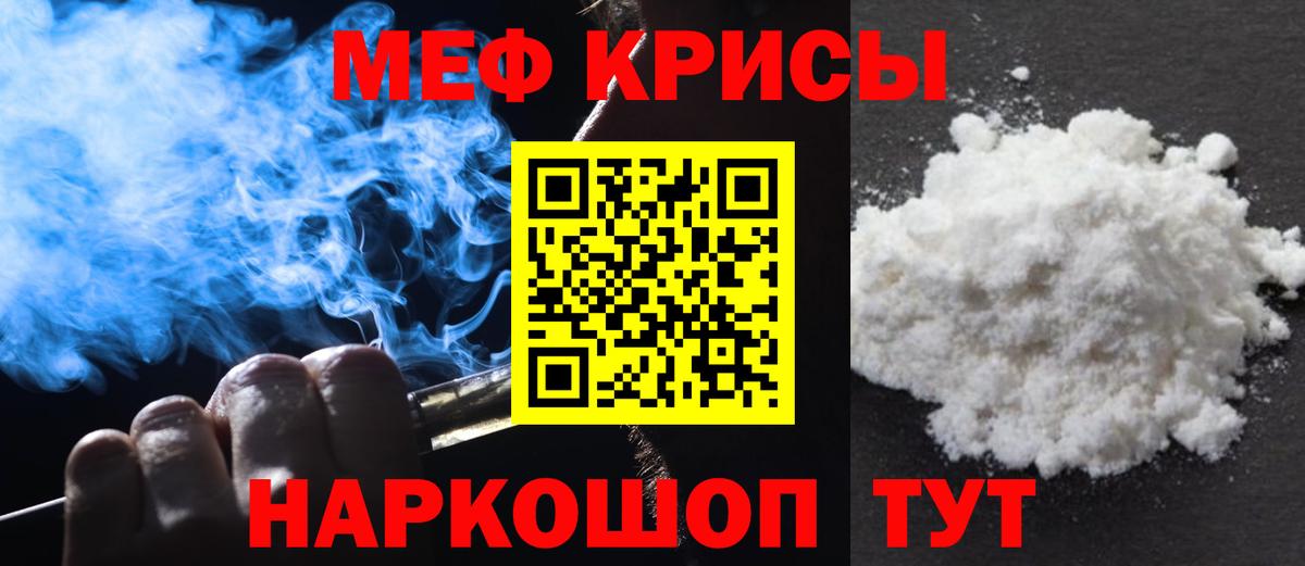 как найти наркотики  МЕФ  Холмск  МЕФ кристаллы  Вход с VPN  Меф мука 