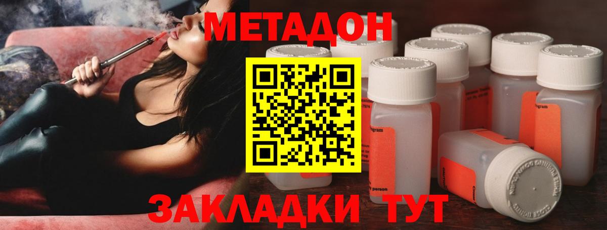 МЕТАДОН белоснежный Холмск