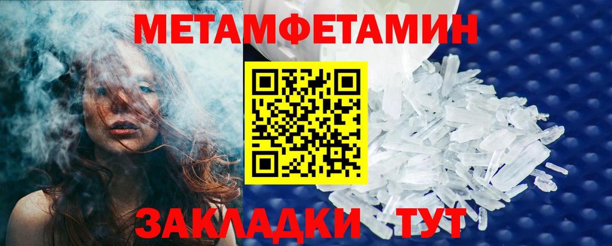 МЕТАМФЕТАМИН пудра Холмск