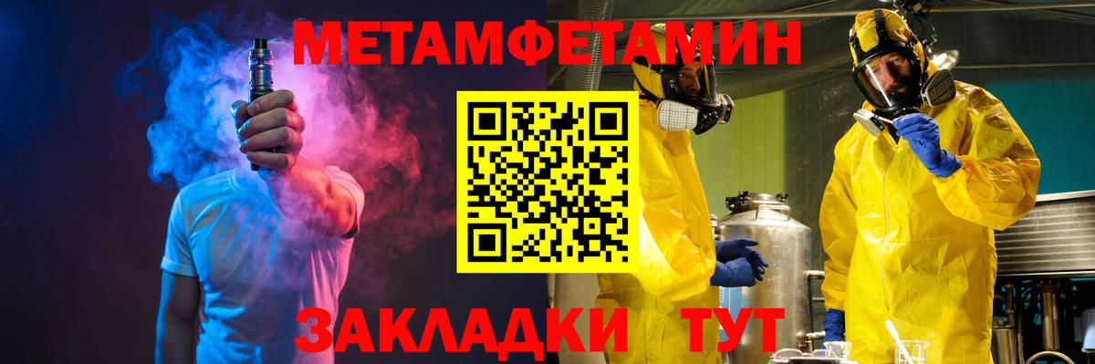 Первитин Methamphetamine  Вход с VPN  Холмск 