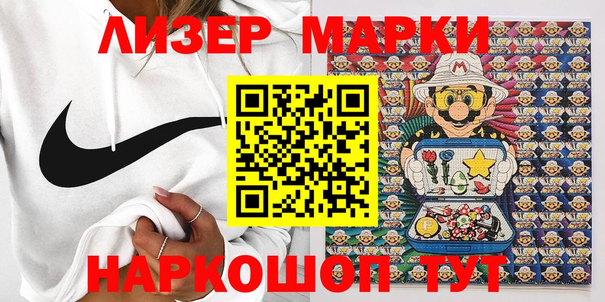 Марки NBOMe 1,5мг  Вход с VPN  Наркотические марки  Марки NBOMe 1,5мг  Холмск 