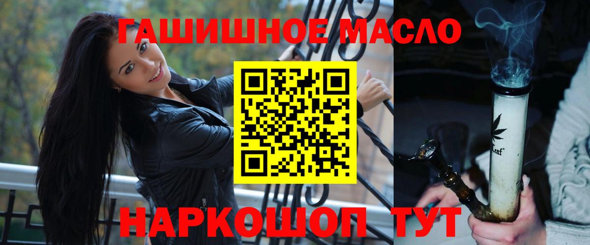 Дистиллят ТГК вейп с тгк Холмск